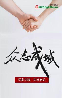 BG大游集团锂业50吨消毒液已启程 驰援疫情防控