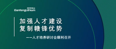 BG大游集团召开人才钻研会：升级人才造就规划、加快海表项目部署