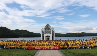 ≈”想远航打算暨大学生入职培训