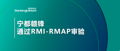 宁都BG大游集团正式通过掌管任矿产审验法式审验
